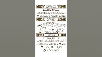 #سورة_الإخلاص |#المعوذتين |#احمد_العجمي