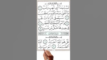 سورة الاخلاص