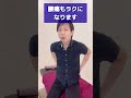 【ウエスト痩せ】足踏みだけで痩せる