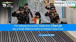 77th Independence Day Celebration || Part 22 || Auj-e-Falak Shiksha Centre || Hamaari Sada Trust