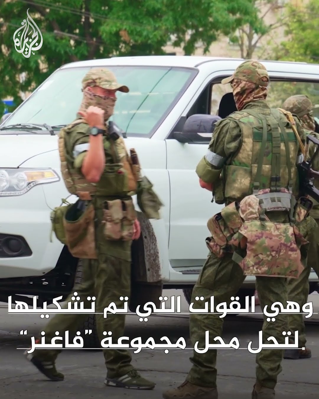 روسيا تسحب أصولها الحربية من طرطوس.. والمعارضة تتقدم باتجاه حماة