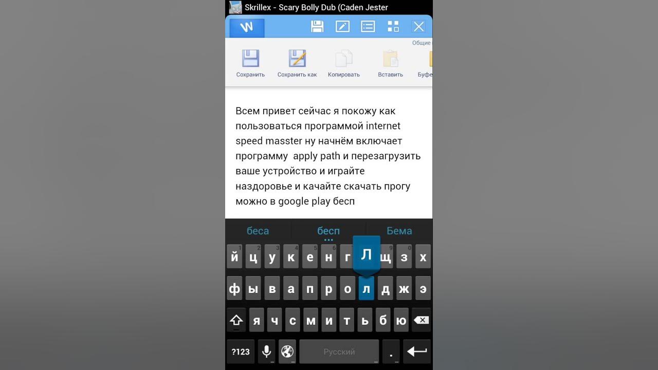 Как пользоваться приложением интернет. Программа internet speed master. как пользоваться приложением speedmaster. internet speed master 4pda.