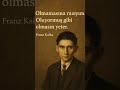 Olmamasına razıyım. Oluyormuş gibi olmasın yeter. Franz Kafka