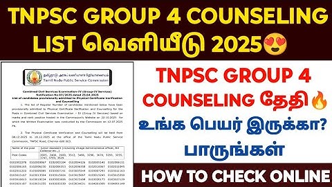 tnpsc group 4 council details in tamil | tnpsc group 4 counselling date 2025 | tnpsc group 4 list