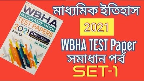 Madhymik 2021 ll History ll WBHA TEST Paper set-1 Solution