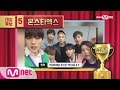 New Yang Nam Show [신양남어워즈] 대상후보 5. 몬스타 엑스 170406 EP.7