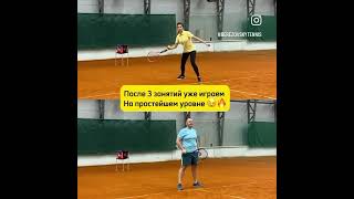 Теннис для начинающих СПб