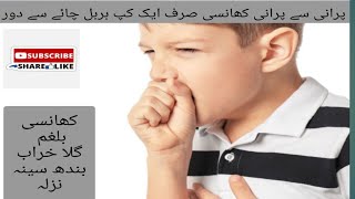 Cough || Cough Releif tea || Sore throat ||flu Headache || chest conjuction