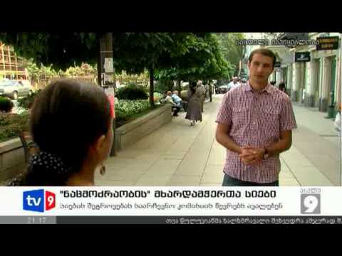 ახალი 9 | მხარდამჭერთა სიები | 11.09.12