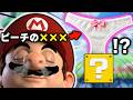 【総集編】ツッコミどころ満載な『マリオのおもしろ反応集』を見ようぜwwwwww【反応の違い】【mario】【任天堂】【switch2】