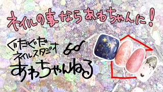 材料・サイズ感などなど、商品のわからないところを聞ける回★あわちゃんねるYouTube店★