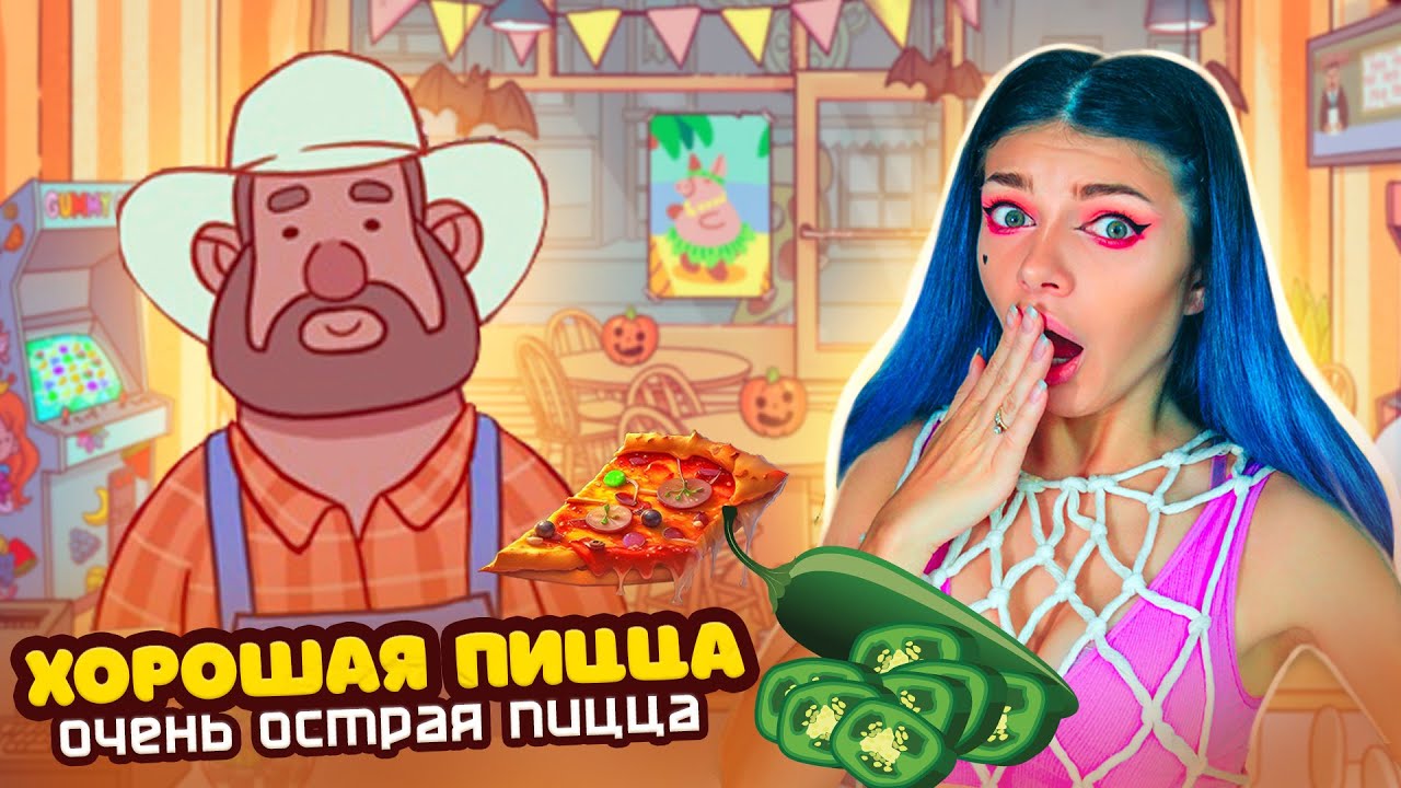 ДЕЛАЮ ОЧЕНЬ ОСТРУЮ ПИЦЦУ Хорошая пицца Отличная пицца #34 - YouTube