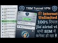 TRM Tunnel VPN - Jio, Airtel, Vi सभी SIM में 100% अनलिमिटेड इंटरनेट! सभी SIM में कनेक्ट हो रहा है 