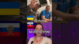 Россиянка Дала Отпор Пьяным Грубиянам В Чат-Рулетке #Шортс #Девушка #Общение