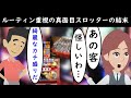 「閉店間際で時間ないのに、あの人、相変わらず無駄にカチ盛りしてる...」→スロット番長が大好き真面目な客の結末…　【カモミールみか6話 パチンコパチスロ狂乱物語】