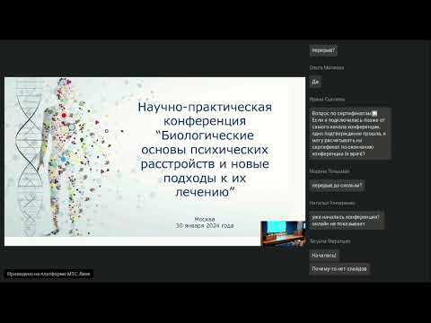 Инновационные методы лечения и реабилитации в психоневрологии. Садыков ТР