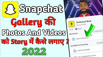 Snapchat pe gallery se story kaise lagaye 2022 | How Add story on snapchat from gallery 🔥