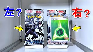 【右左どっち】✌️ビクティニBWR争奪戦プロモカード&ホワイトフレアorブラックボルト⚫️ポケカ女子が選んだパック開封してみた！