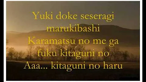 "KITAGUNI NO HARU"