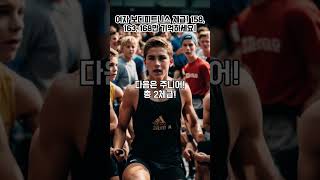여자 보디 피트니스 체급 정리 I #스포츠지도사 #보디피트니스 #구술시험
