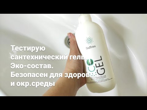Эко-гель для сантехники в Гринвей. Натуральный состав. Безопасен для ...