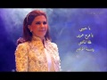 عم يسألونى ماجدة الرومي نجومي