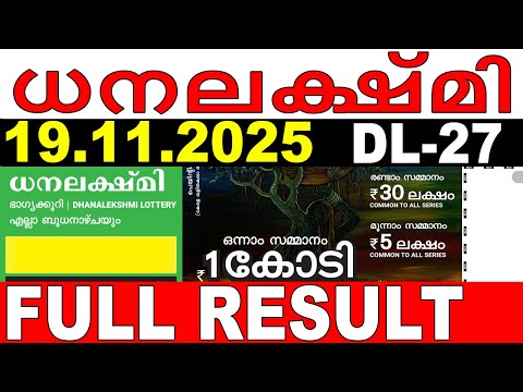 KERALA LOTTERY DHANALEKSHMI DL 27 LIVE LOTTERY RESULT TODAY 19 11 2025 KERALA LOTTERY LIVE RESULT
