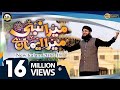 New naat 2017  mera nabi  mera eman hai  hafiz tahir qadri