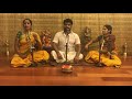 Thirupaavai 21  erra kalangkal  nadanamakriya  kunnakudi balamurali krishna and akkarai sisters