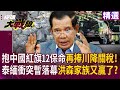 台海兩岸關係