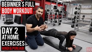 | DAY 2 | Beginner's FULL Body WORKOUT! (Hindi / Punjabi)