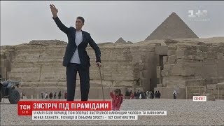 У Єгипті зустрілися найвищий чоловік та найнижча жінка планети У Єгипті зустрілися найвищий чоловік та найнижча жінка планети