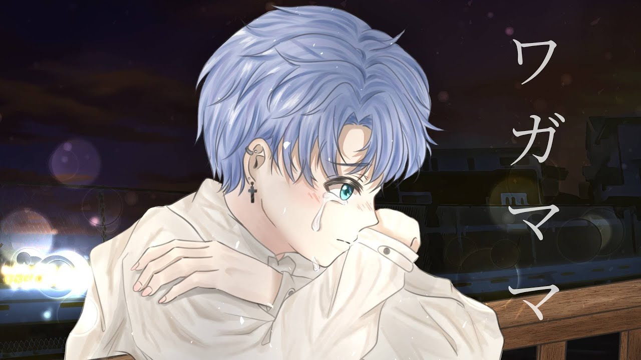 와가마마 (ワガママ) Cover YouTube