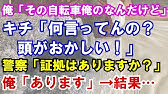 俺 その自転車俺のなんだけど キチ