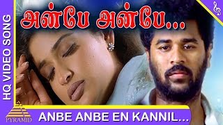 Video thumbnail of "Ullam Kollai Poguthae Tamil Movie | Anbe Anbe Video Song | Prabhu Deva | Anjala Zaveri"