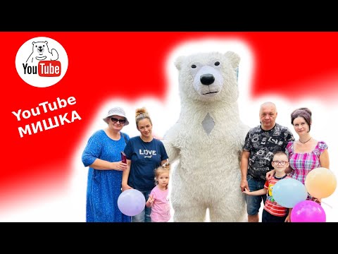 Белый мишка поздравление мальчика