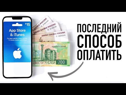 Видео: 3 способа скачать платные приложения бесплатно