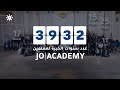 آلاف السنين من تدريس التوجيهي مجتمعة في مكان واحد