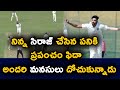 IND vs AUS | Mohammed Siraj Wins Hearts With His Selflessness | Telugu Buzz