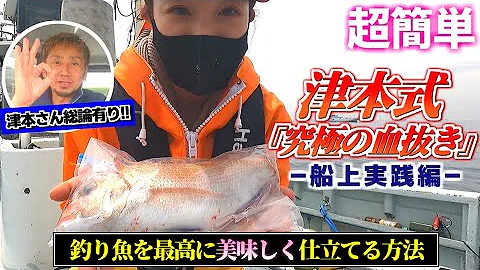 津本式究極の血抜き Mp3 津本式究極の血抜き Mp3