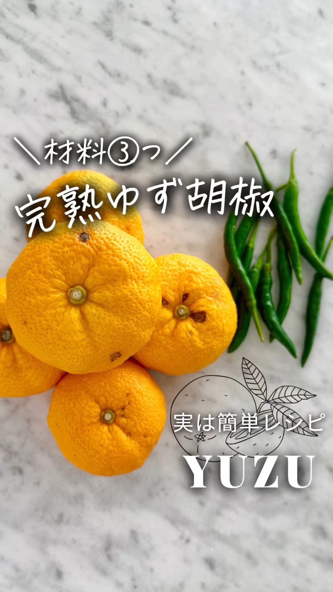 完熟本柚子２０kg（美品）。鍋料理、ポン酢、柚子胡椒、柚子味噌、ジャム、柚子湯 3 ingredients/Yuzu kosho made with ripe yuzu #EasyRecipe #Cooking