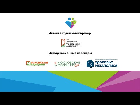 Форум «Здоровое общество – 2023». Итоговый ролик