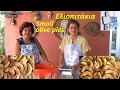 Petites tartes aux olives de maria et eliza mechatzimike