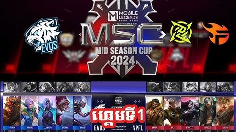 ហ្គេមទី1 EVOS Glory VS NIP Flash | ការប្រកួត Mlbb Msc 2024 X EWC  | Group Stage ថ្ងៃទី2