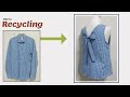 DIY|셔츠 리폼|Recycling a Shirt|블라우스|sleeveless|Blouse|남방|민소매|안입는옷|Old Your Clothes|옷만들기|Refashion|リフォーム