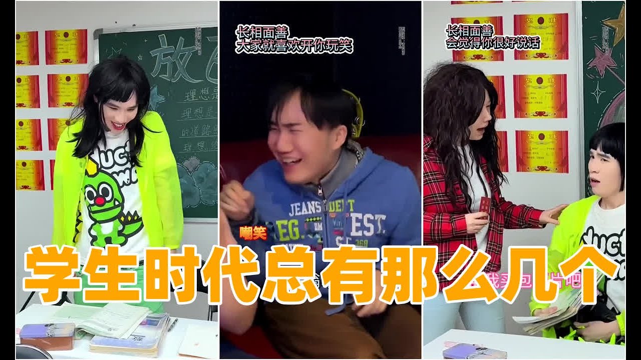 丽芬 _学生时代总有那么几个自以为很帅的男生舒肤佳山茶花学生时代