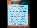 اقوى دعاء مستجاب اللهم ياقاضي الحاجات ياكاشف الكربات يامجيب الدعوات اقوى دعاء مستجاب اللهم ياقاضي الحاجات ياكاشف الكربات يامجيب الدعوات