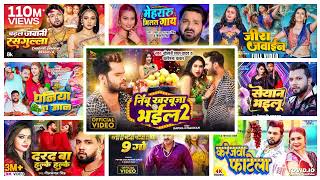 Top 10 Nonstop Bhojpuri Song 2023 || Pawan Singh New Song, Khesari Lal Yadav || Neelkamal Singh Song