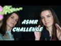 АСМР ЧЕЛЛЕНДЖ#вопросыасмртисту✨Шепталка/ASMR Challenge # questions to the asmrrtist; Whisper