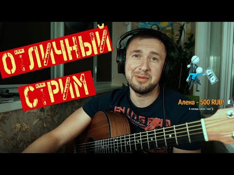 Видео: Казлитин /запись авторского стрима  / часть1